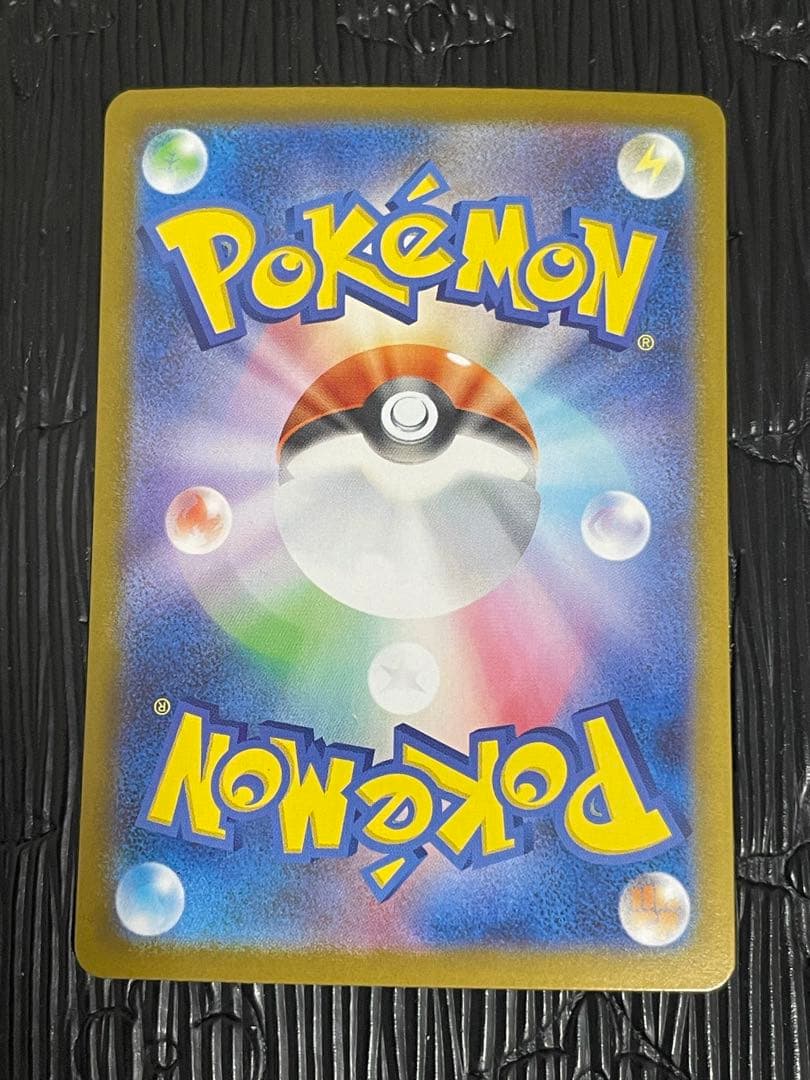 ヒカリ トレーナーズカード 115/080 SAR