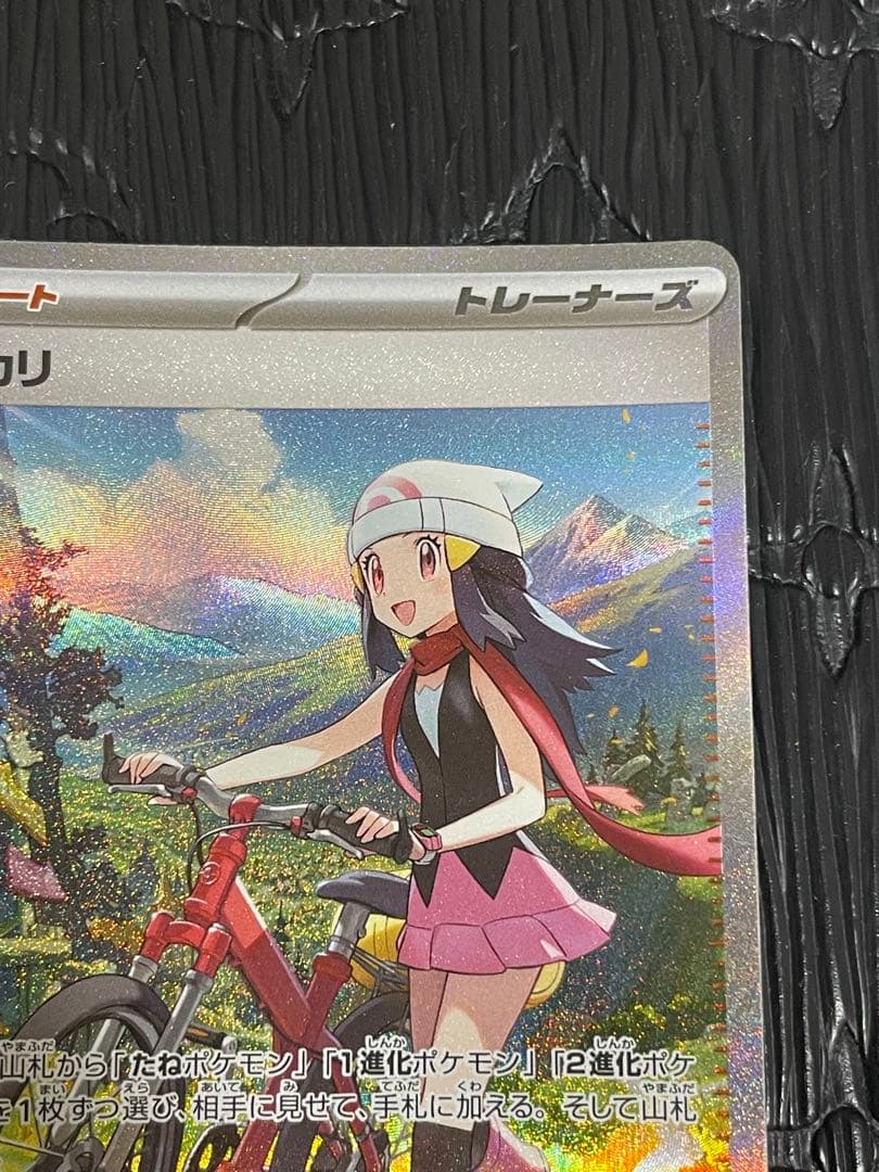 ヒカリ トレーナーズカード 115/080 SAR