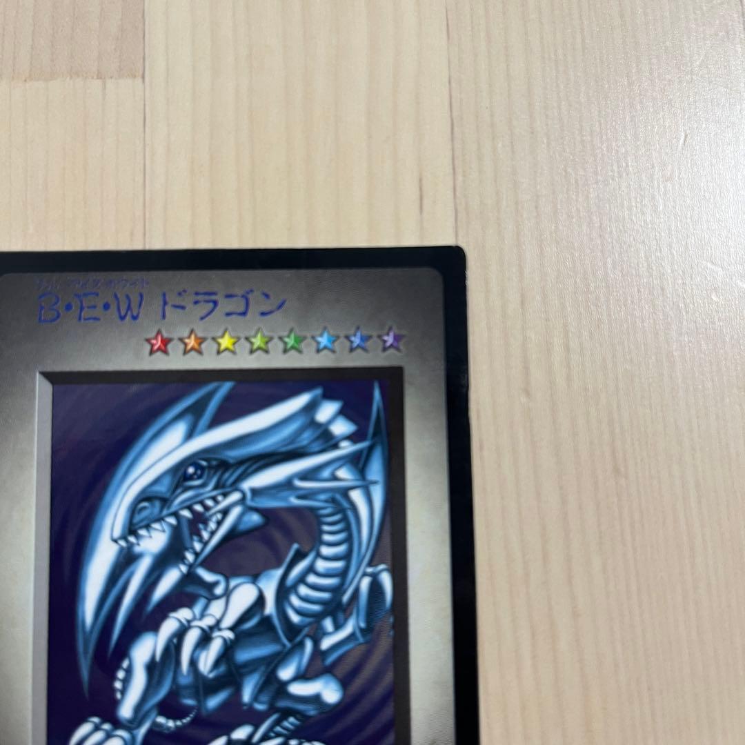 【希少・美品・限定品】遊戯王カード 　ブルーアイズホワイトドラゴン