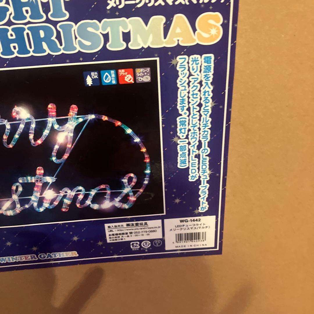 クリスマス,LEDチューブライト MERRY CHRISTMAS