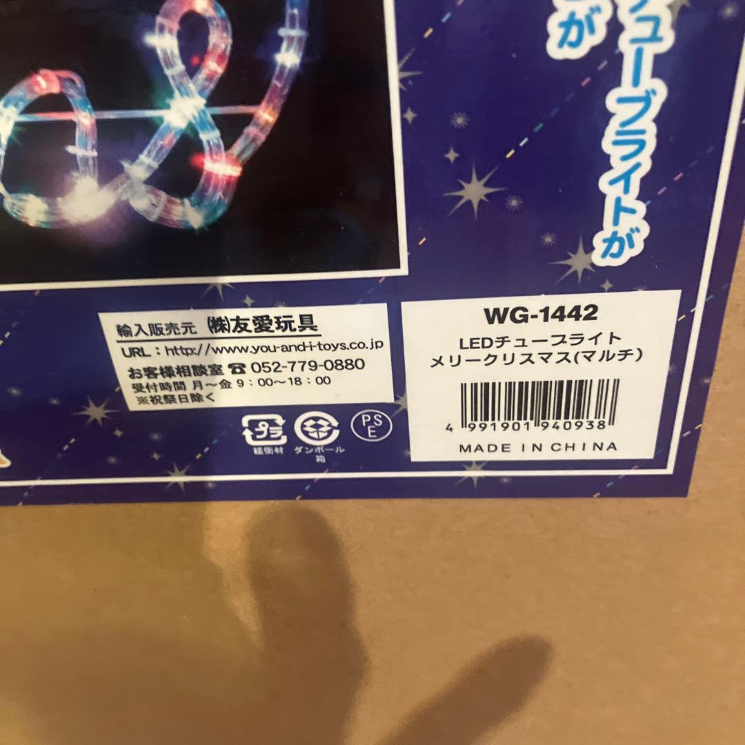 クリスマス,LEDチューブライト MERRY CHRISTMAS