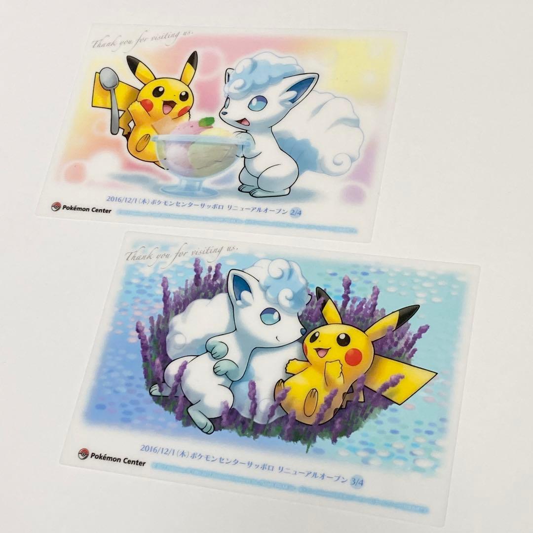 ポケモンセンター クリアカード+ポストカードセット【非売品】 - メルカリ
