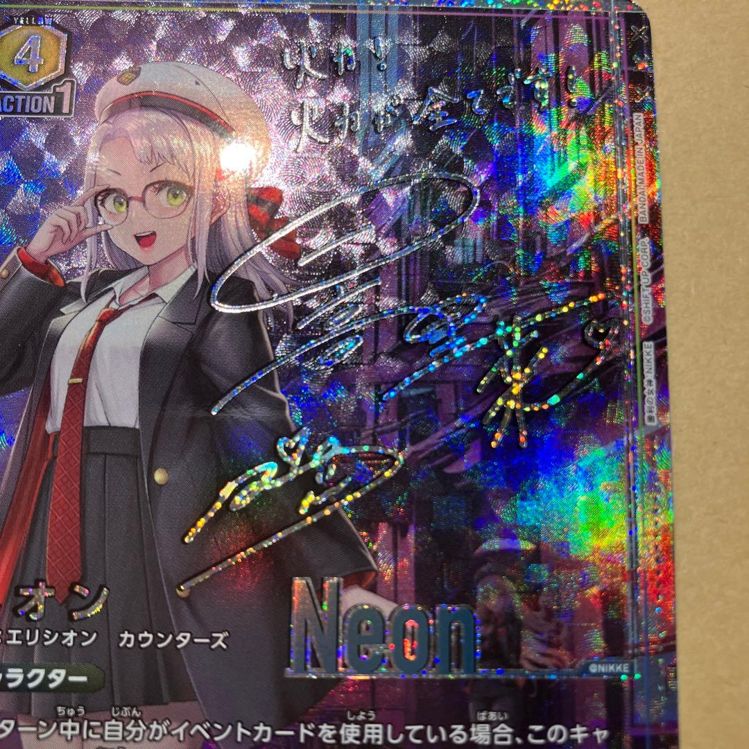 ネオン SR パラレル サインカード ユニオンアリーナ ニケ nikke - メルカリ