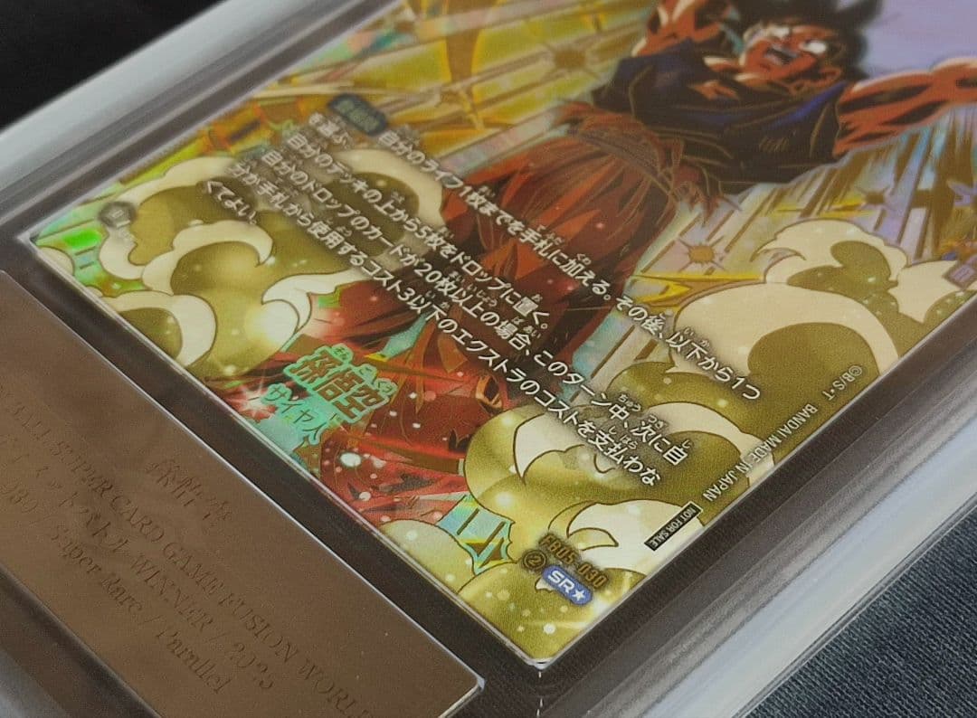 ARS10+ FB05-030 孫悟空 SR★ パラレル 【鑑定書付】