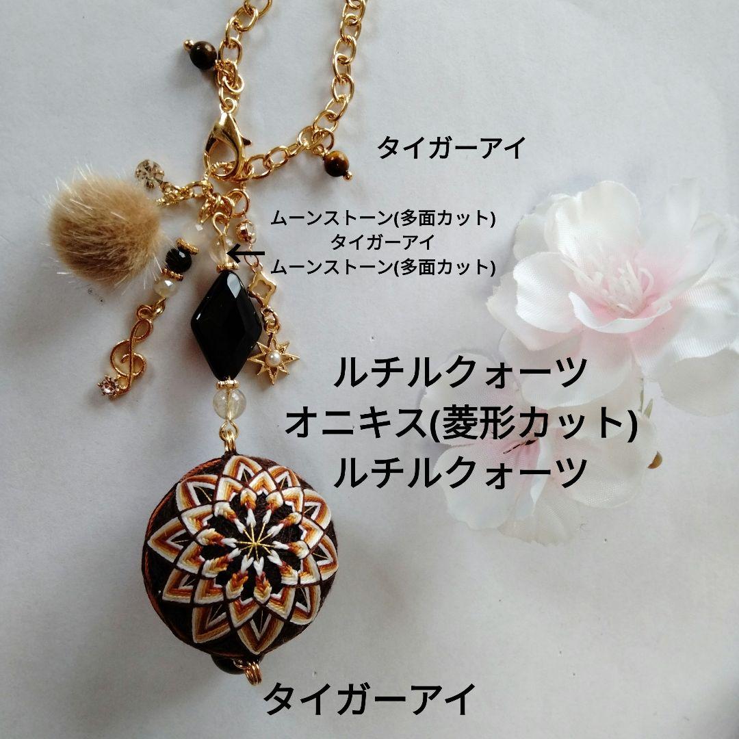 あおいりんご様専用 絹糸 小さな手まり バッグチャーム 天然石