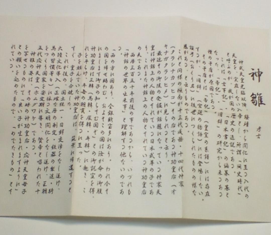 立雛1.5号　奈良一刀彫　最終作品