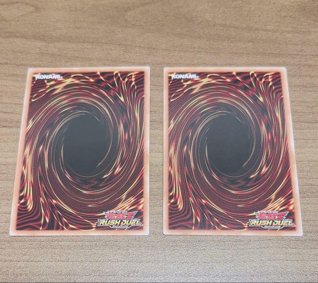 【遊戯王ラッシュデュエル】天始の怪依　シークレット　絵違い 2枚まとめ売り