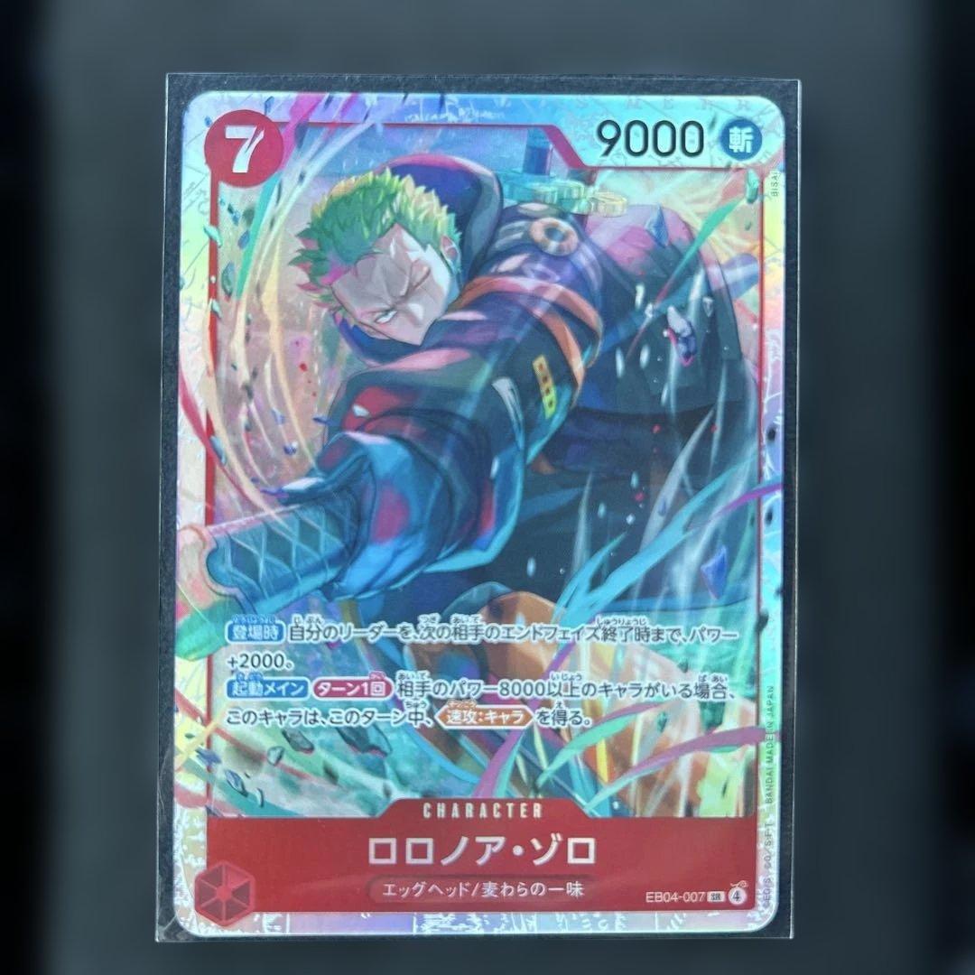 ワンピースカード ゾロSR EB04-007 - メルカリ