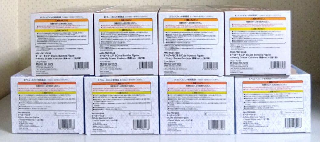 限定価格！　すーぱーそに子　BiCuteBunnies　燕尾　ホワイトパール