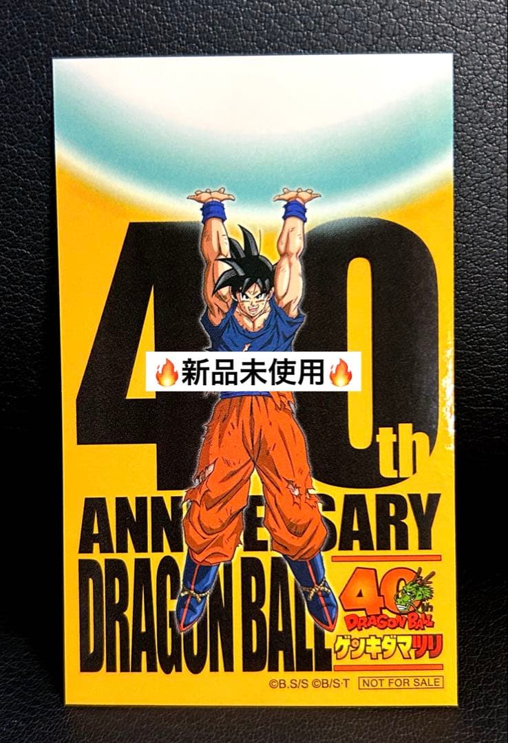 ドラゴンボール ゲンキダマツリ 特典ステッカー 入場特典 - メルカリ