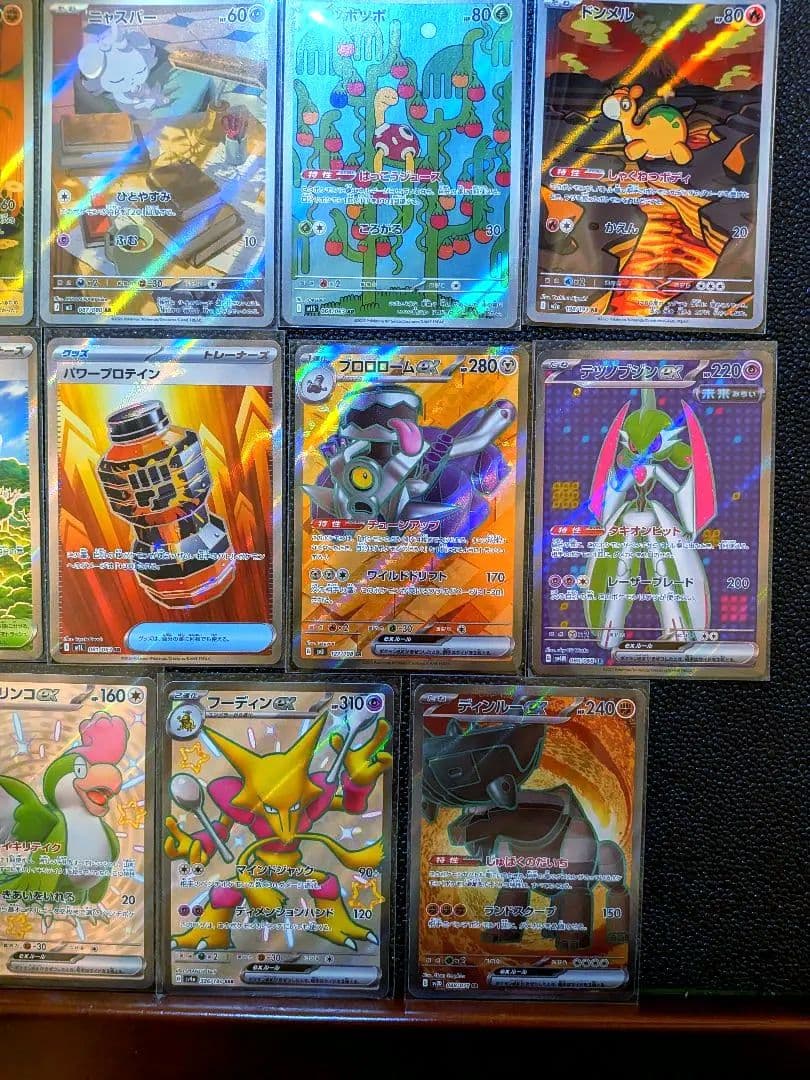 早い者勝ち✨️ ポケモンカード ar sr ssr まとめ売り - メルカリ