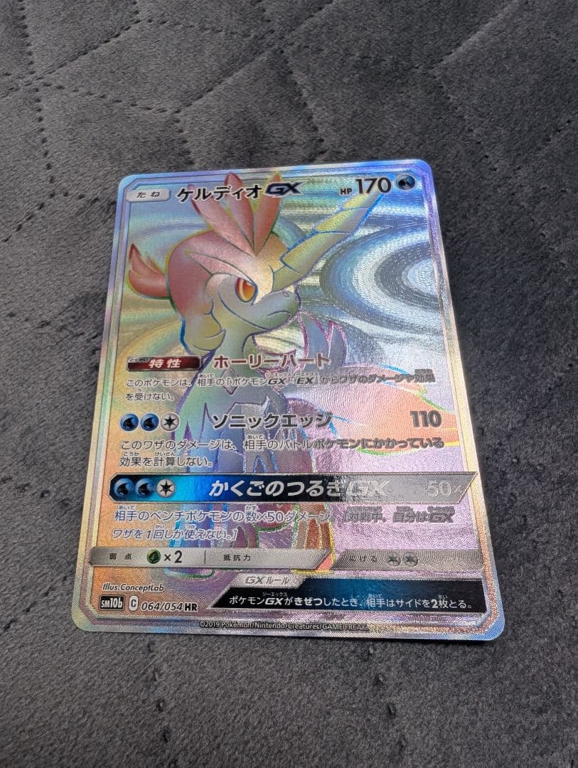 ポケモンカード GX HR SR RR まとめ売り 5枚セット - メルカリ