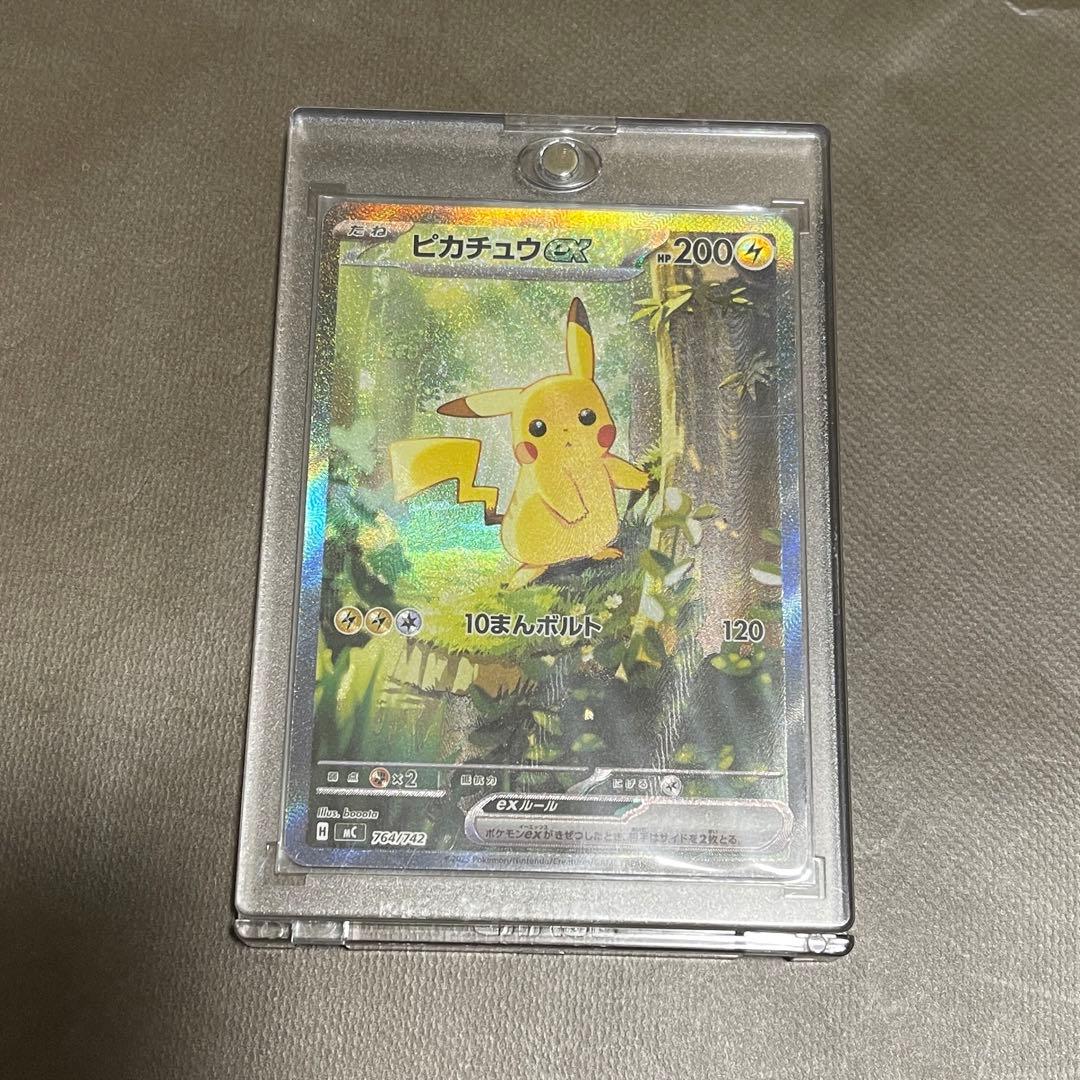ピカチュウex sar 【センタリング⭕️美品⭕️】スタートデッキ100
