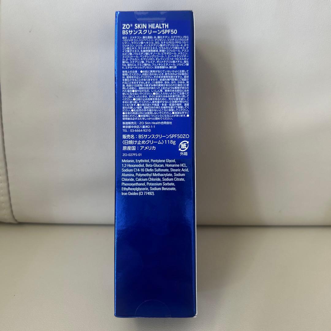 ゼオスキン BSサンスクリーンSPF50