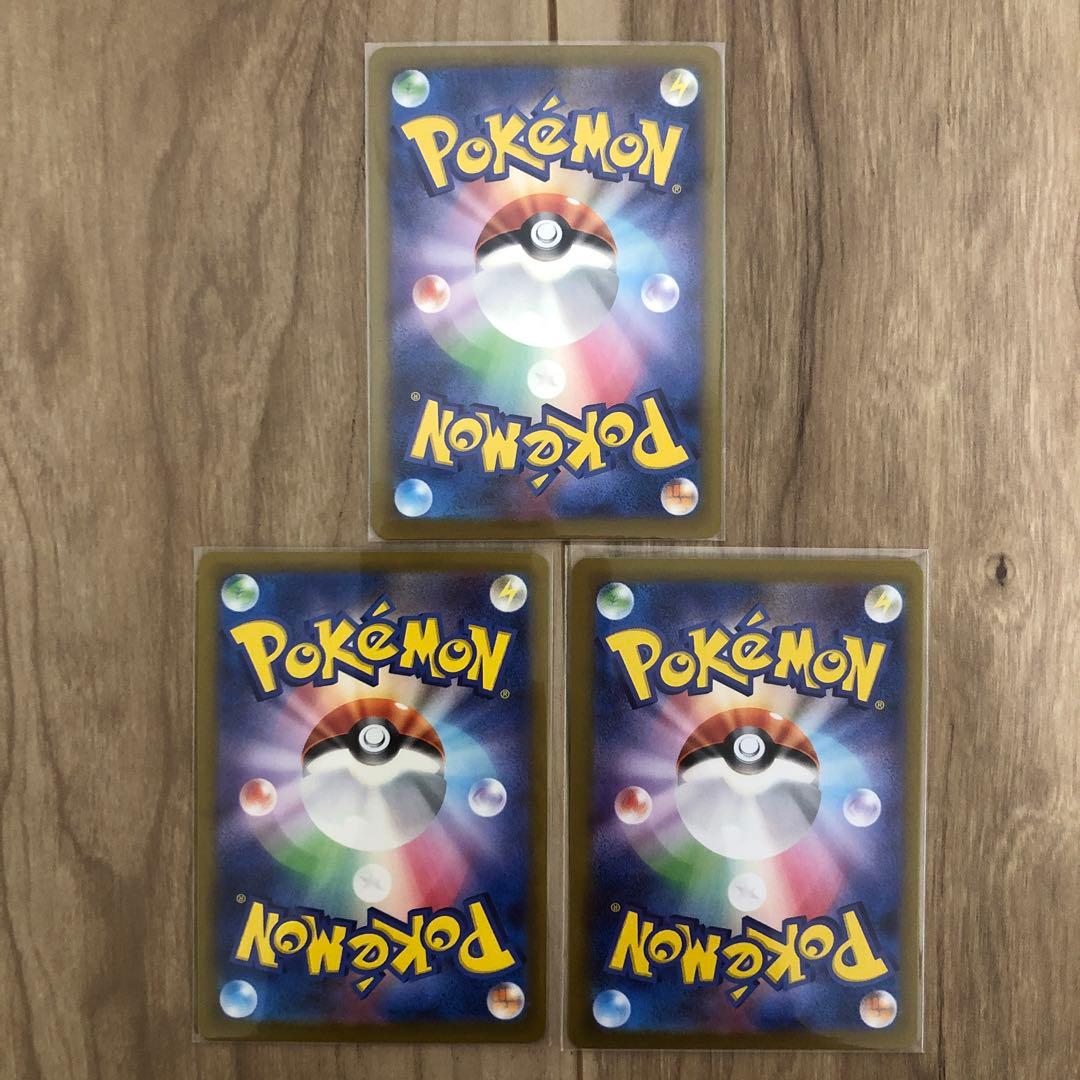 ウガツホムラ タケルライコ ウネルミナモ SAR 3枚セット - メルカリ