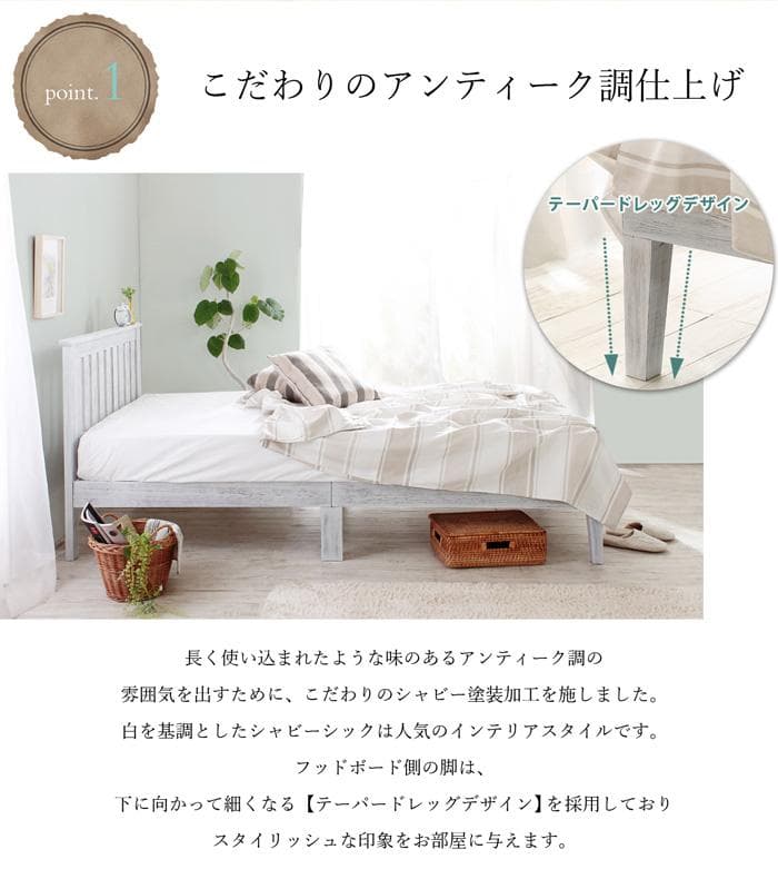 シャビー調のアンティークベッド【シングル　マットレスなし】