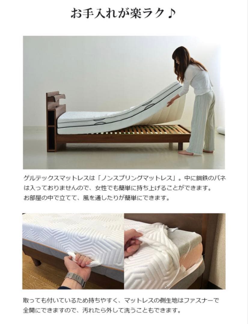 GELTEX® Quantum Touch 240 ダブル　ベッドフレーム付き