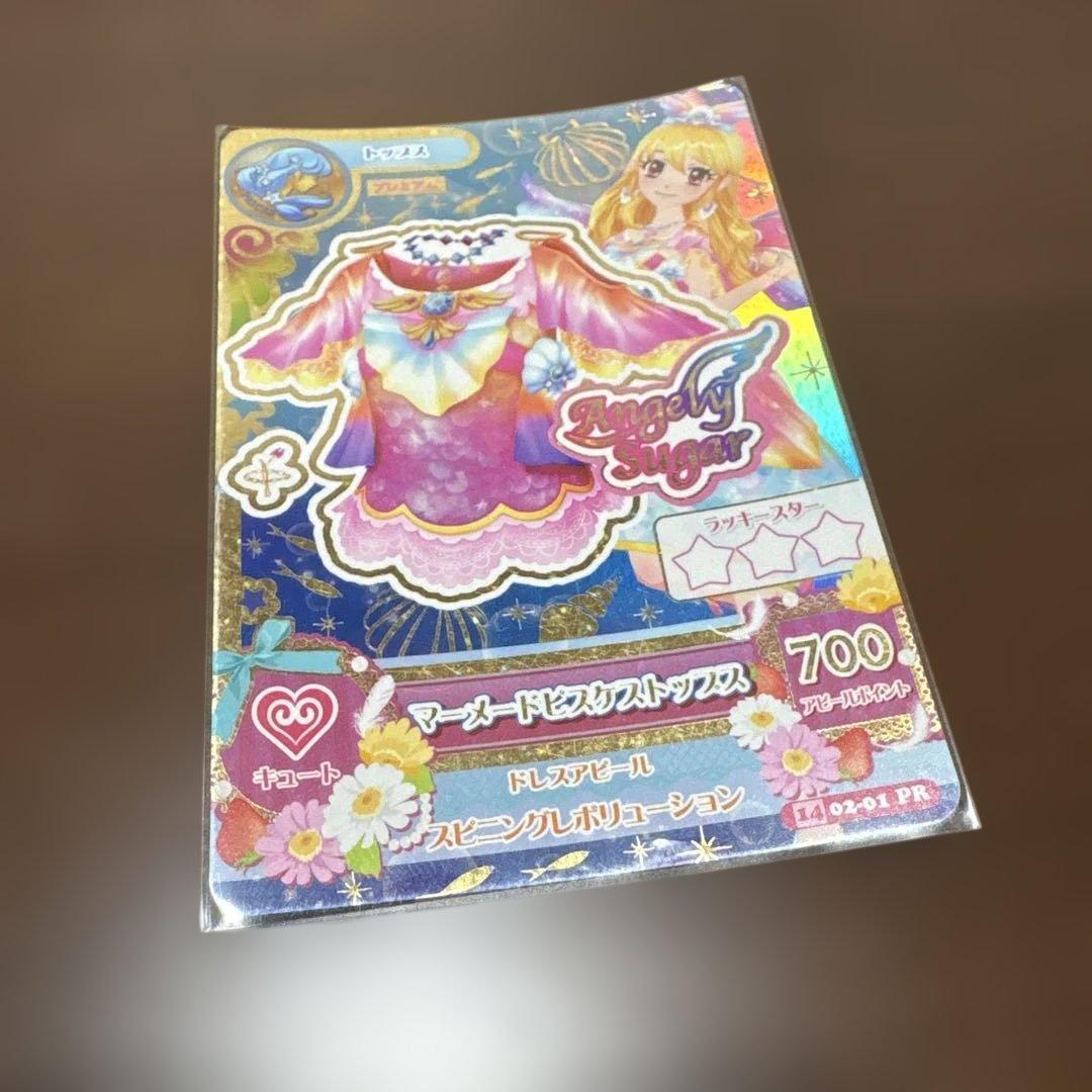 アイカツカード】マーメイドビスケストップス エンジェリーシュガー