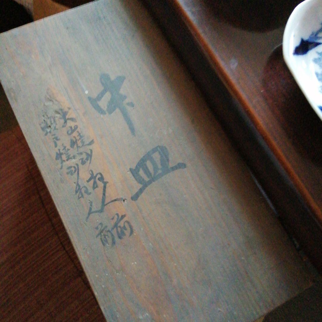 古伊万里　染付隅切四方皿　25枚　14.8cm　幕末〜明治初期