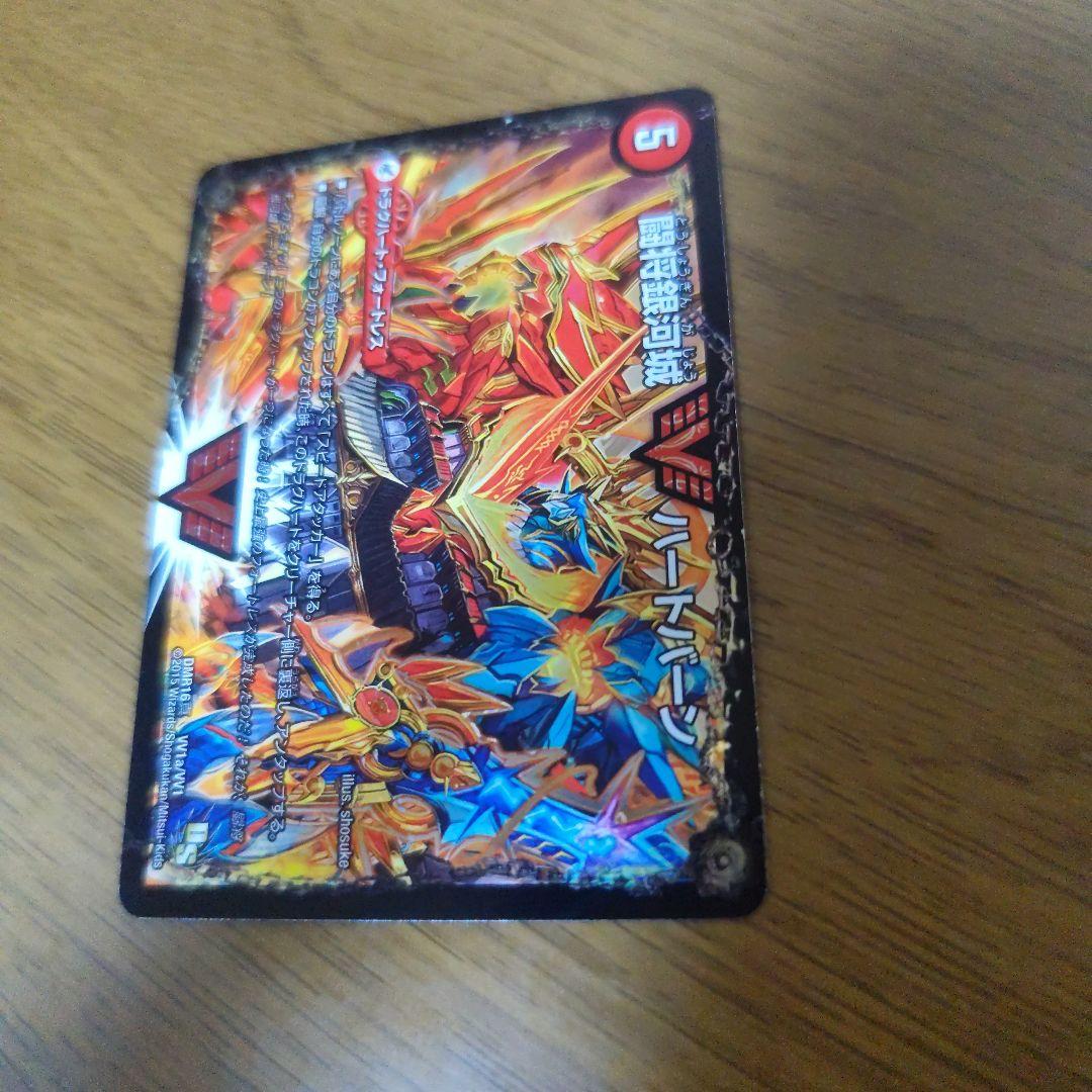 超戦覇龍ガイNEXT 文字シク