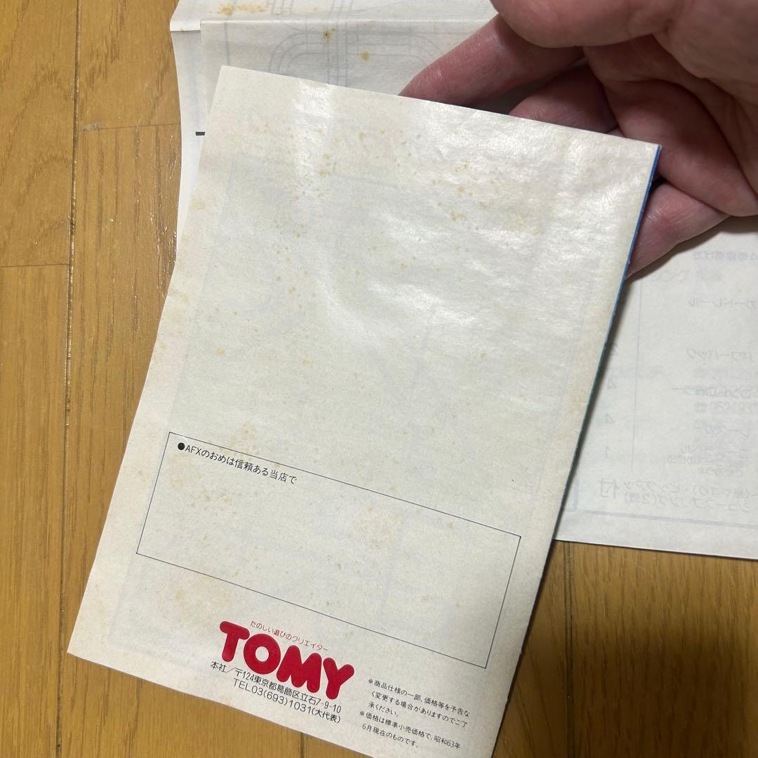 AFX HOスケールレーシング 4車輪鈴鹿サーキットセット F-1 XS-106