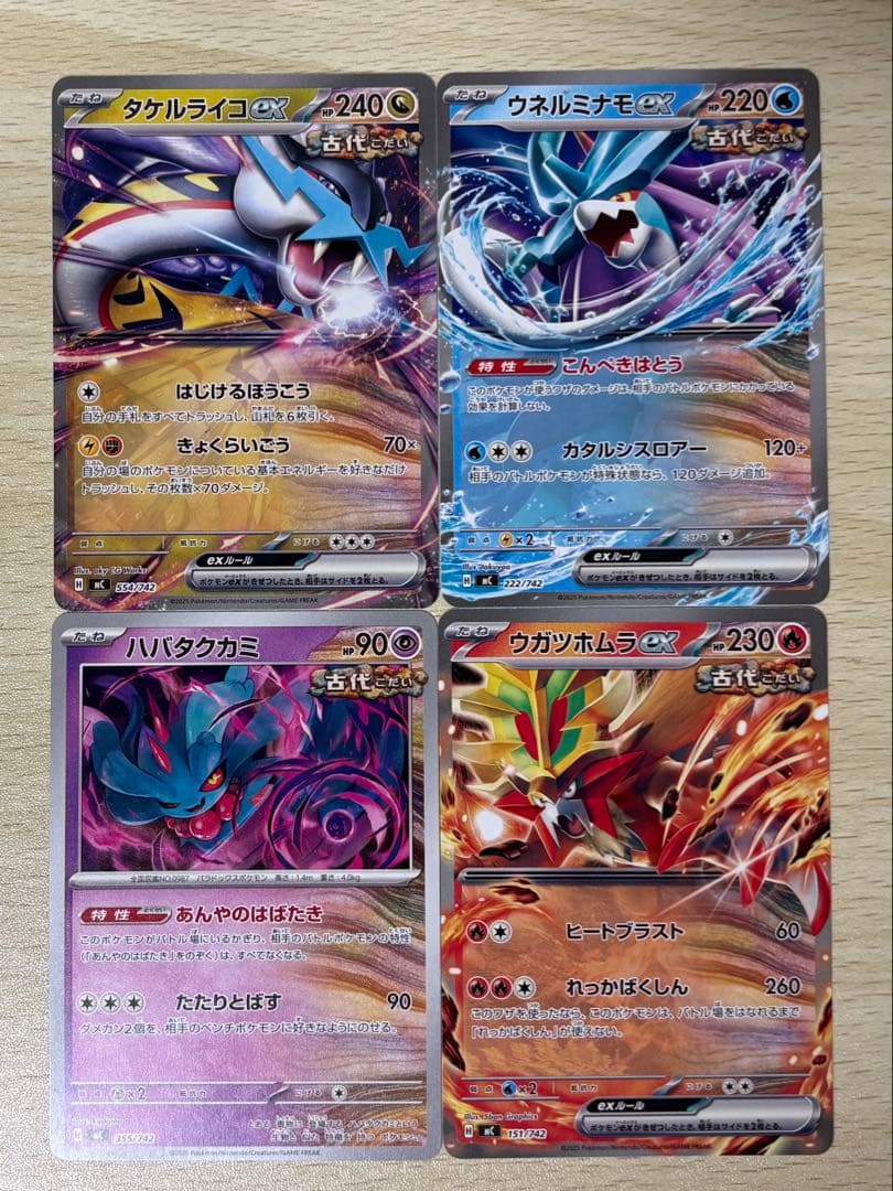 スタートデッキ100 タケルライコex ウガツホムラex ウネルミナモex 等