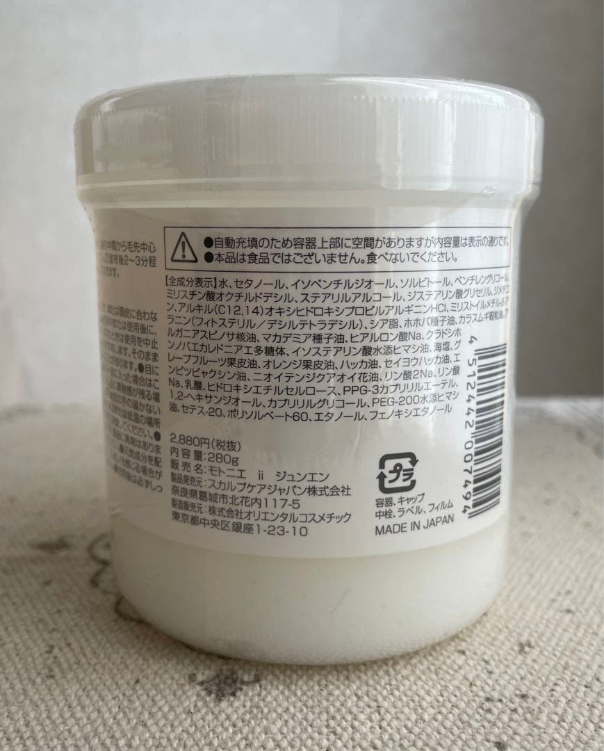 モトニエ Motonie スカルプケア コンディショナー 潤塩4本セット