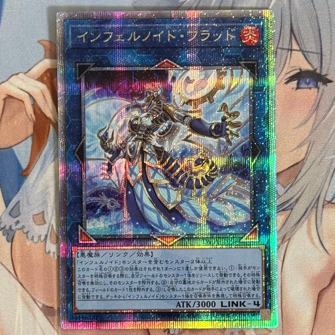 遊戯王 インフェルノイド フラッド 25th シークレット 1枚 - メルカリ