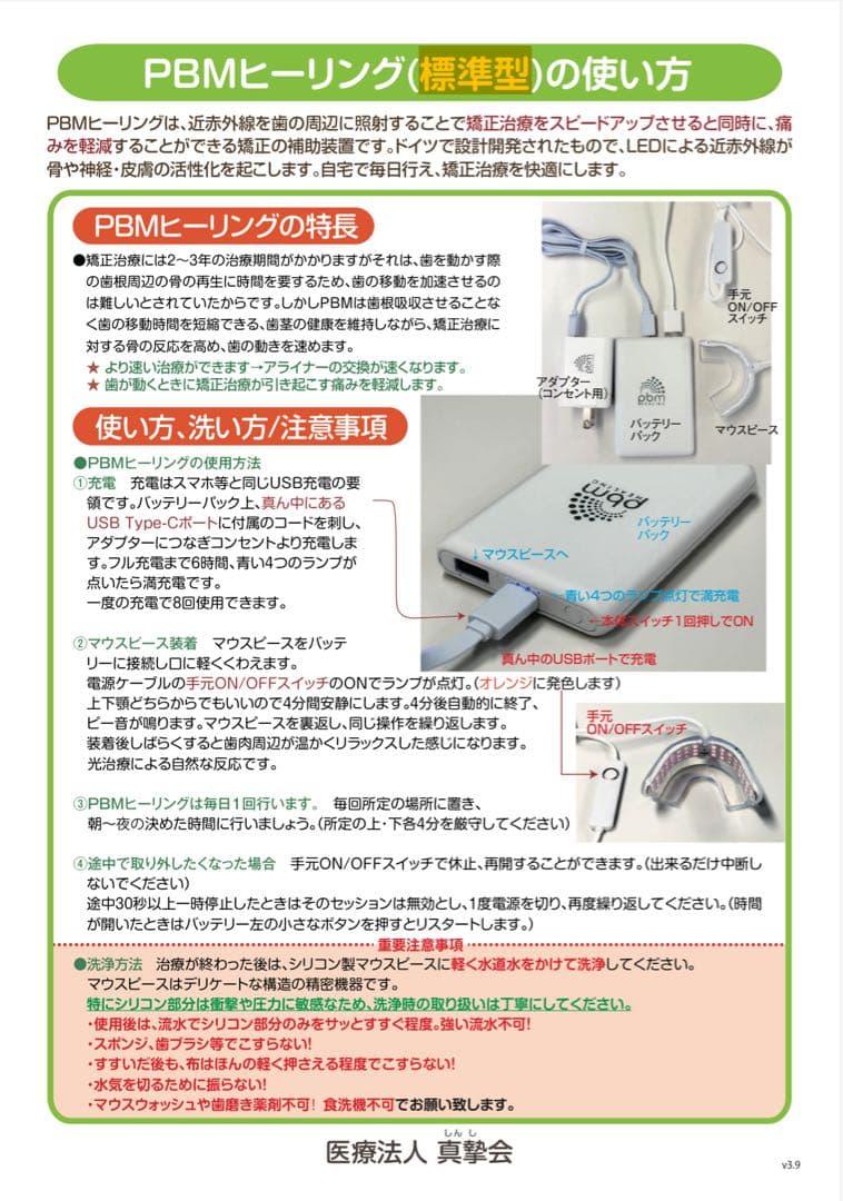 ⭐︎美品⭐︎ pbm HEALING LEDライトセラピー装置 拡張型