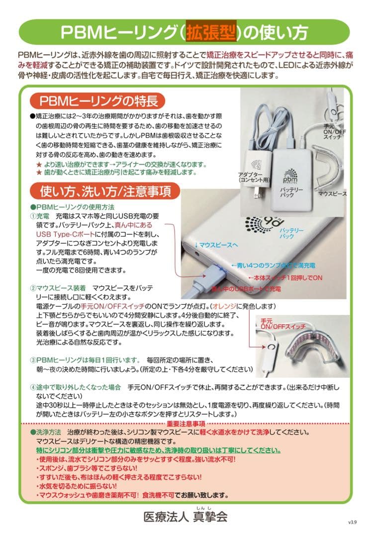 ⭐︎美品⭐︎ pbm HEALING LEDライトセラピー装置 拡張型