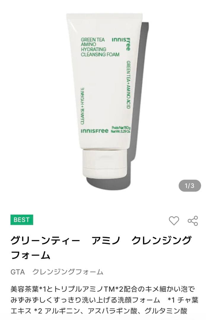 ★新品★【innisfree】グリーンティー セラミド 保湿ケア 豪華6セット