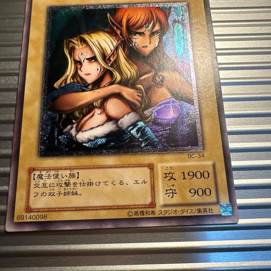 遊戯王チェミナイ・エルフ BC-34 レリーフ - メルカリ