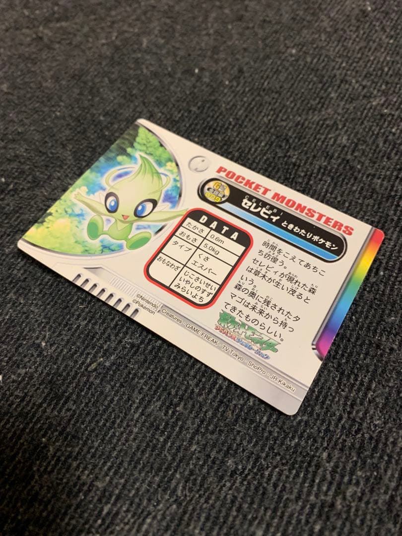 ポケモンずかんカード 金銀編 ルギア セレビィ - メルカリ