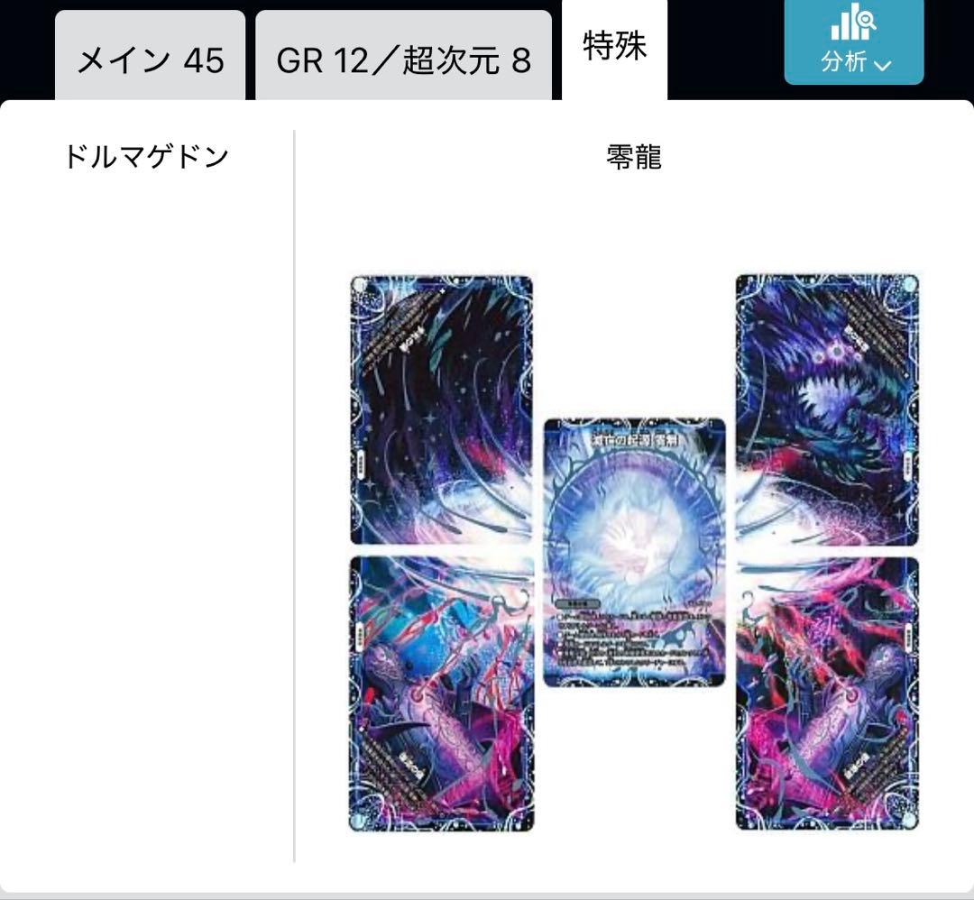 ボルコンデュエマ デッキ アドバンス オリジナル VTのみ抜き - メルカリ