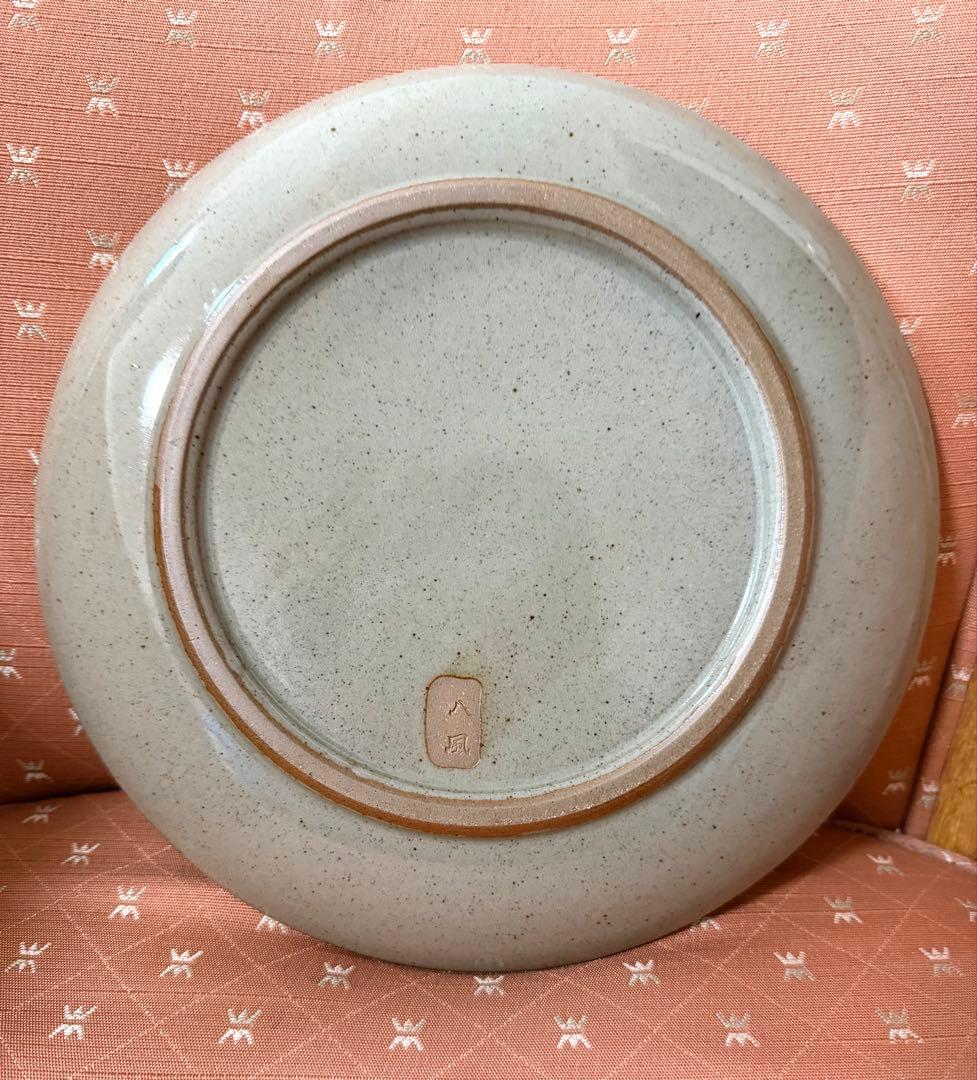 八風焼】内閣総理大臣 中曽根康弘作 「万物流転死生有命」飾り皿 八風