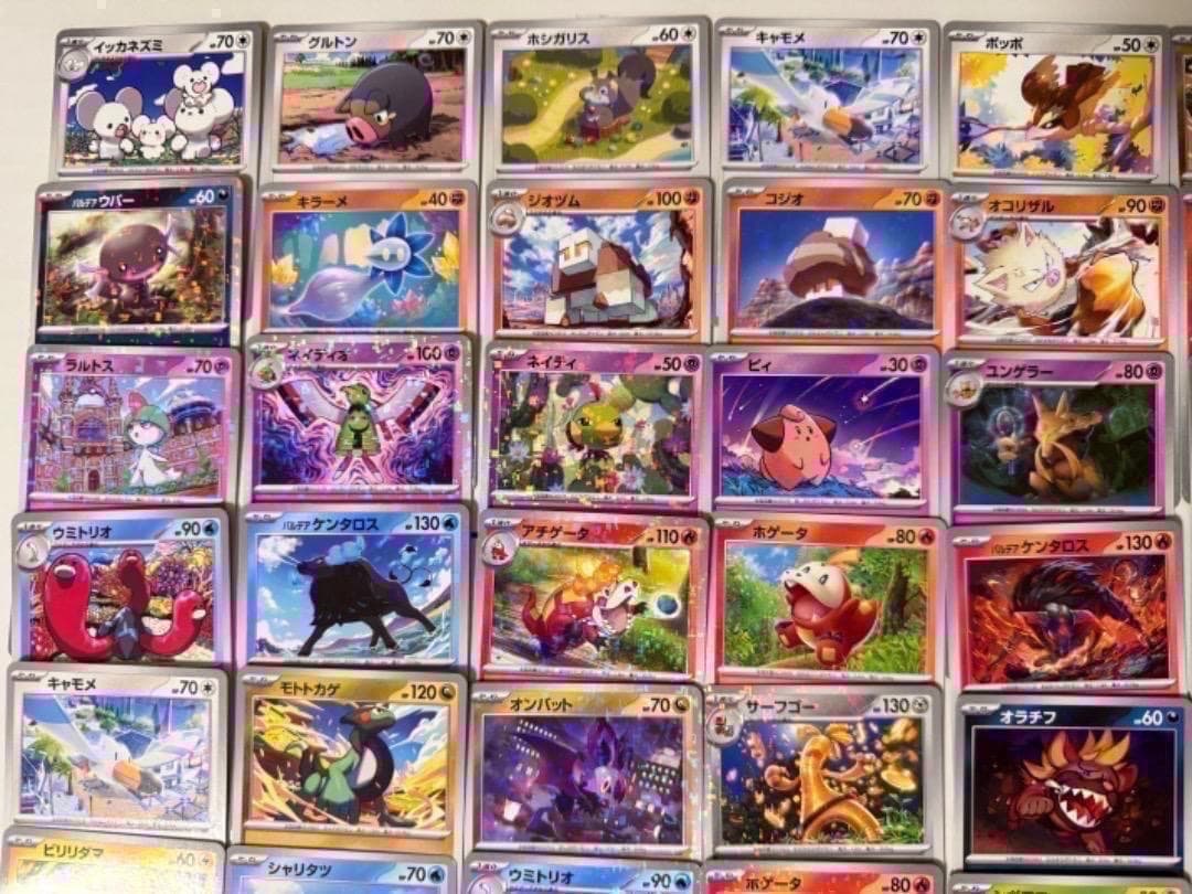 キラのみ 100枚 大量 まとめ売り セット ホロ パラレルミラー Holo