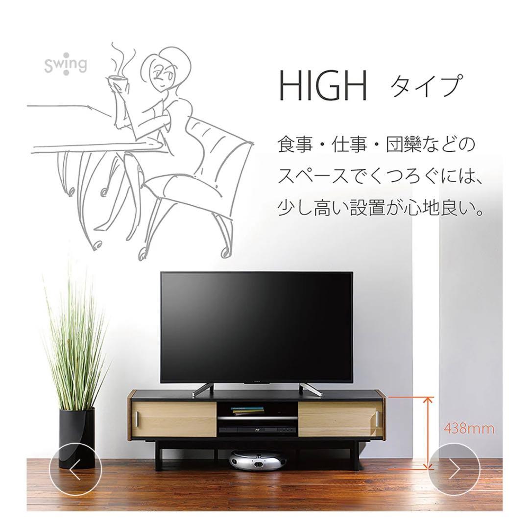 【美品】テレビ台 HAL style 65型　幅144.2㎝ ブラック　高さ調整