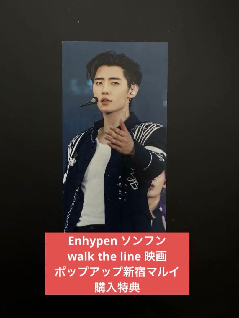 Enhypen ソンフンポップアップ新宿マルイ 購入特典 - メルカリ