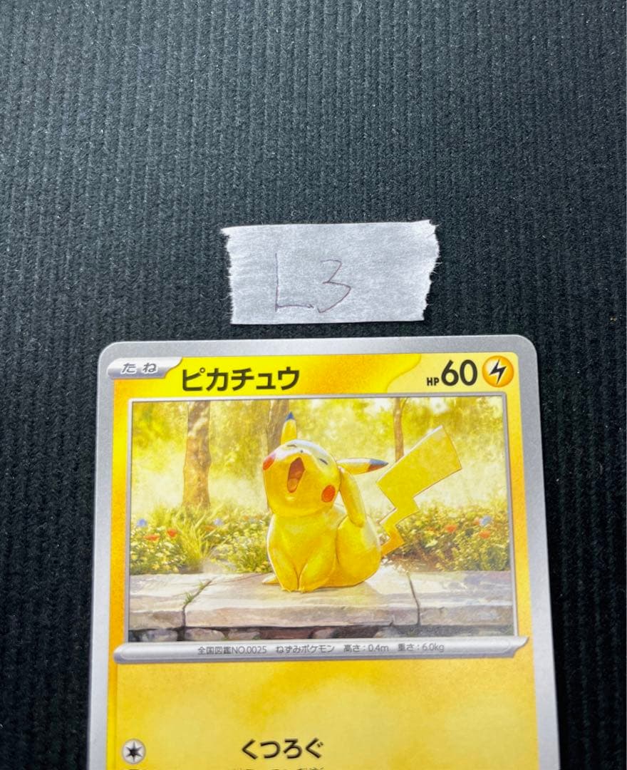 ピカチュウ242/sv-p プロモ イラストレーションコンテスト2024 ポケカ