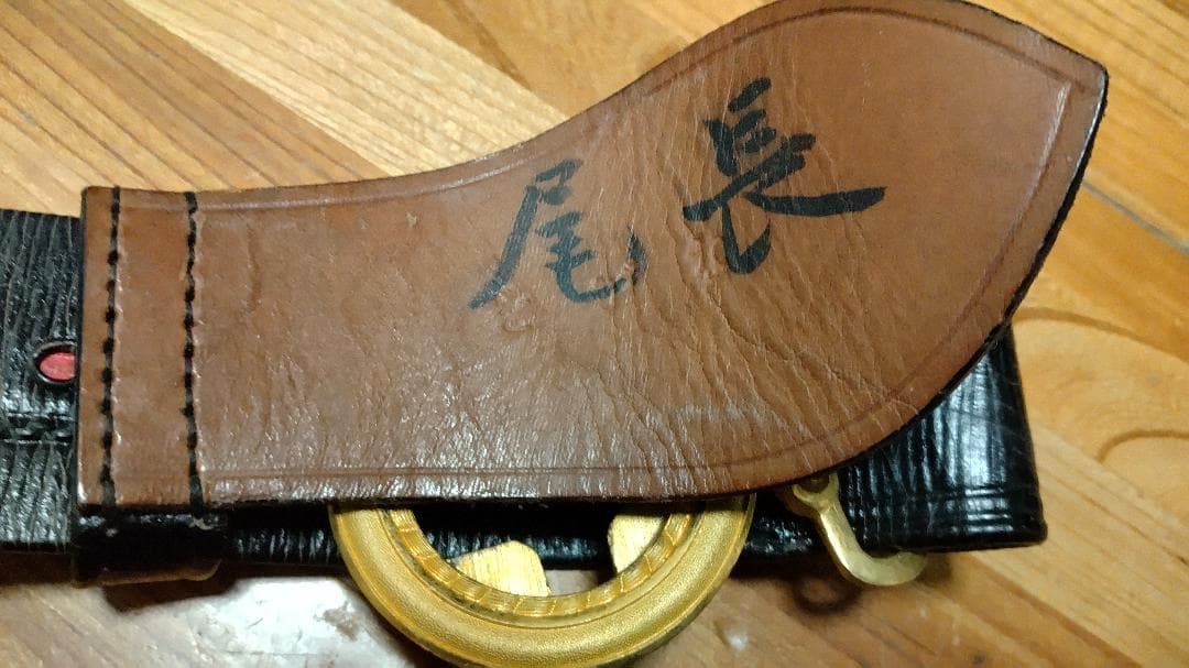 メ*サ様 日本海軍　実物　剣帯　士官　刀帯