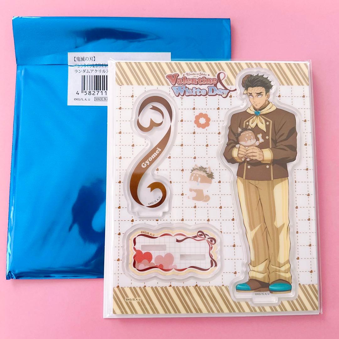 未開封】鬼滅の刃 バレンタイン&ホワイトデー アクリルスタンド 悲鳴嶼