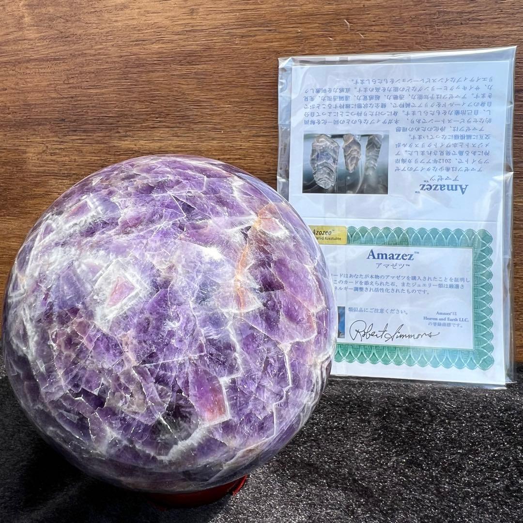 ☆超極上大玉☆神秘的な色合いと模様☆超高波動 アゾゼオ アマゼツ 丸玉 原石