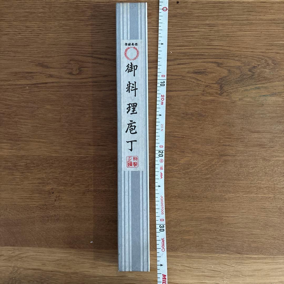 さしみ包丁 堺打包丁　伝統工芸品 柳刃包丁 刃渡約20cm 専用箱入り