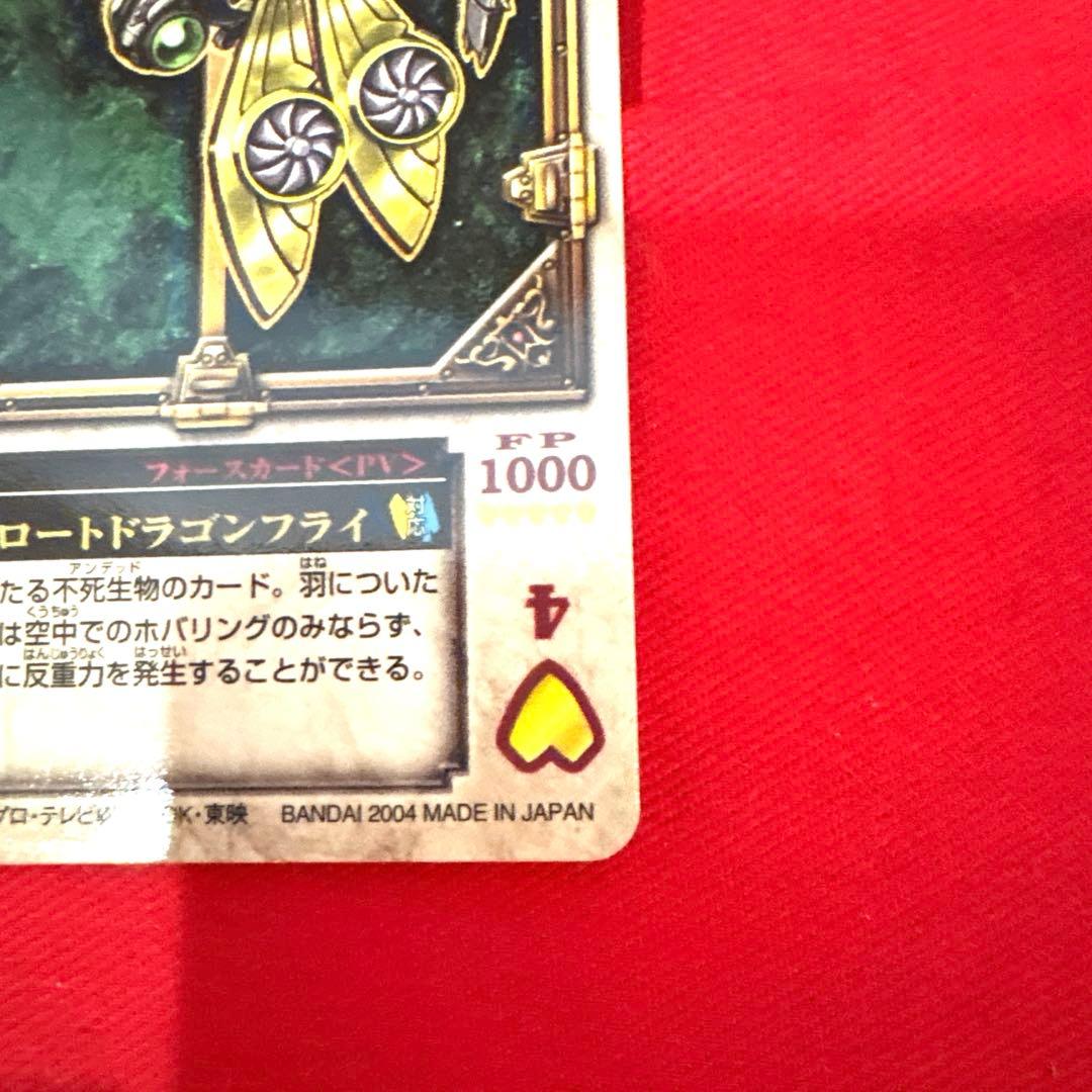 ラウズカード フロートドラゴンフライ 仮面ライダー剣 カリストレカ