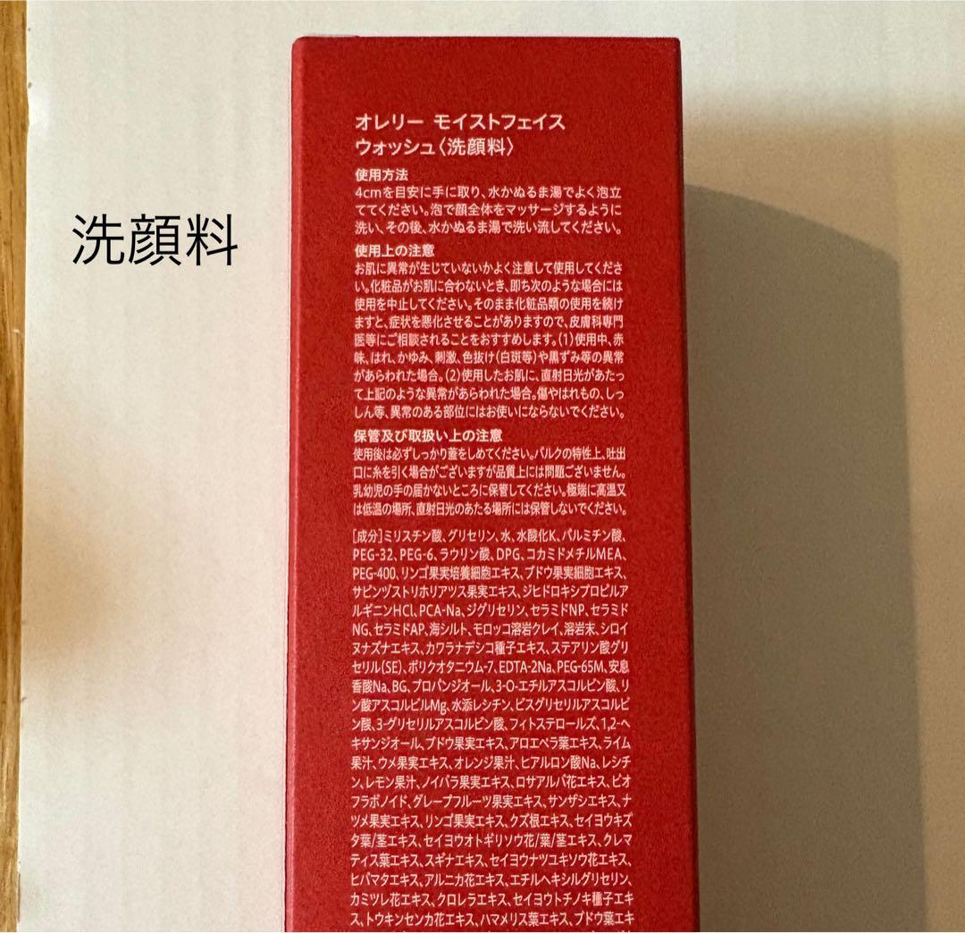 激安‼️新品☆オレリー プレミアムエイジングケア セット