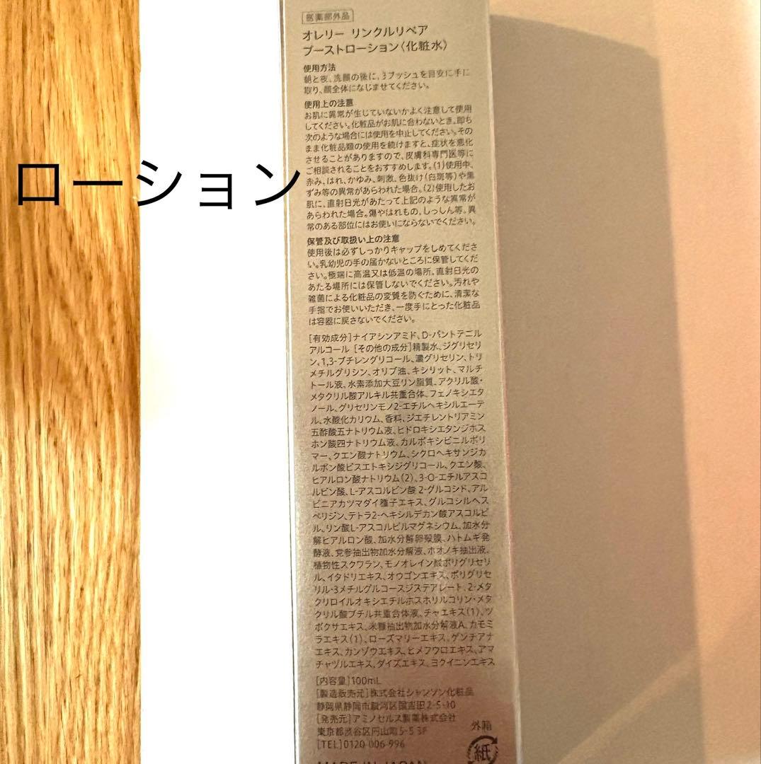 激安‼️新品☆オレリー プレミアムエイジングケア セット