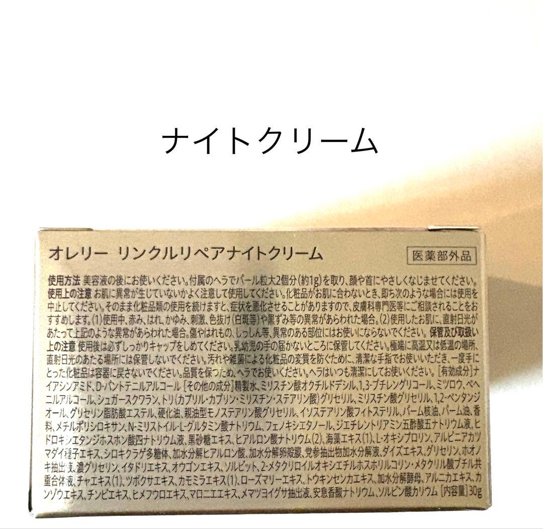 激安‼️新品☆オレリー プレミアムエイジングケア セット