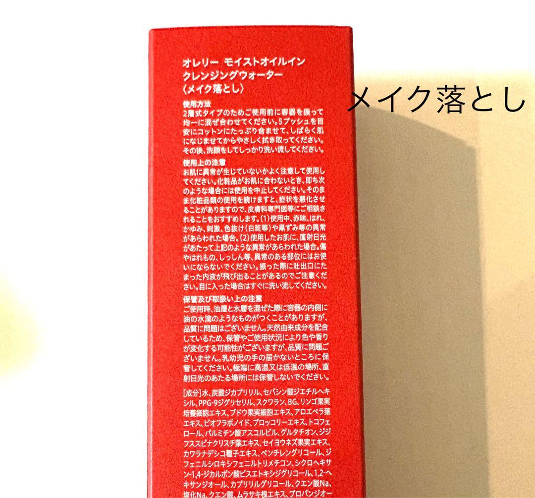 激安‼️新品☆オレリー プレミアムエイジングケア セット