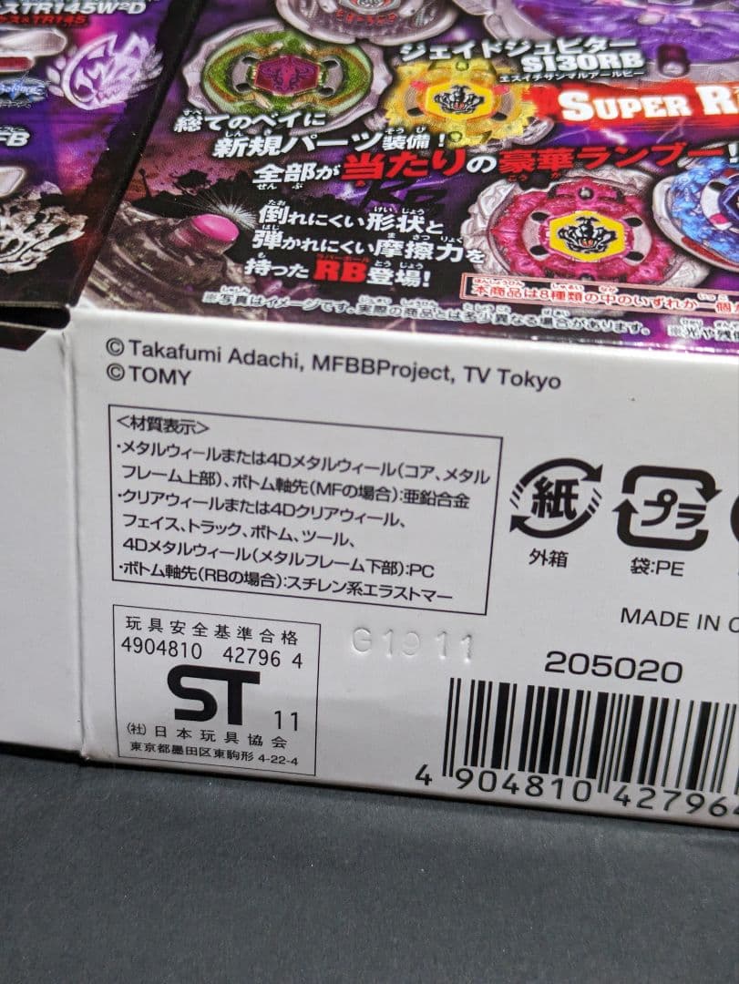 フォビドゥンイオニスED145FB メタルファイトベイブレード - メルカリ