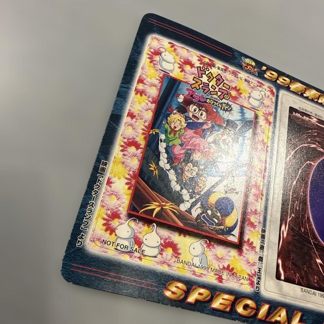 未剥がし】 青眼の白龍3体連結 遊戯王 劇場版 カードダス 当時物 平成